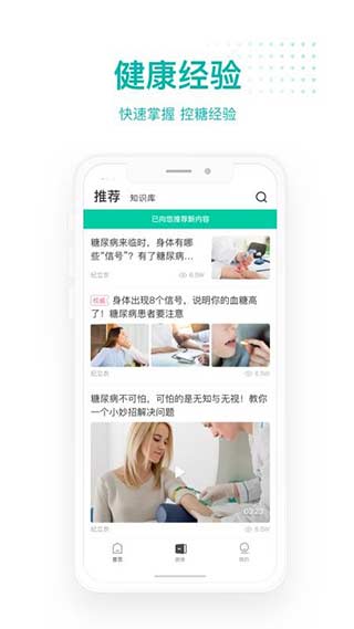 每日健康app软件封面