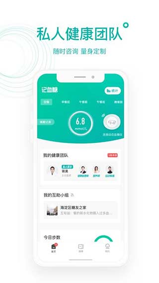 每日健康app软件封面