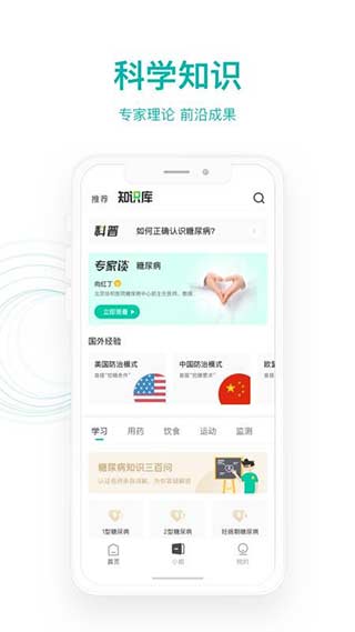 每日健康app软件封面
