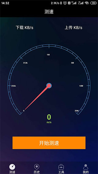 网络测速助手app软件封面