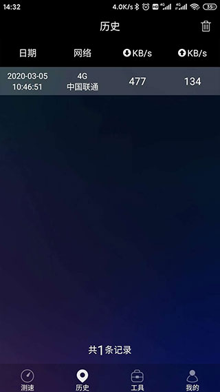 网络测速助手app软件封面