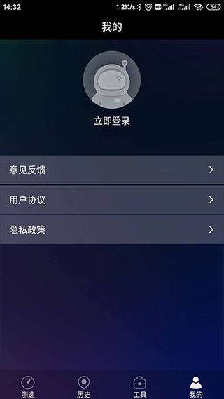 网络测速助手app软件封面