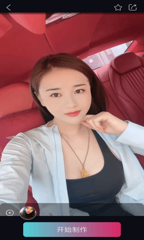 秀颜软件封面