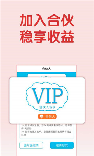 悟空保app软件封面