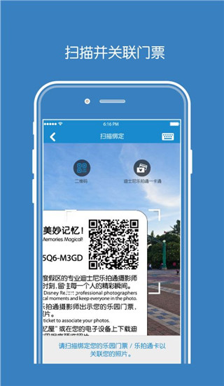 乐拍通软件封面
