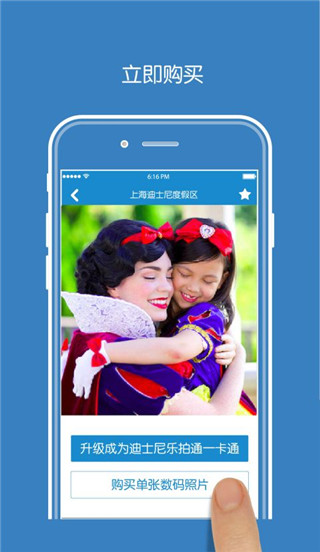 乐拍通软件封面