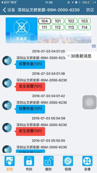 警云专业版软件封面