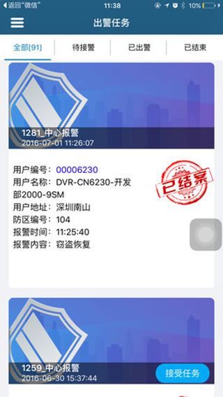 警云专业版软件封面