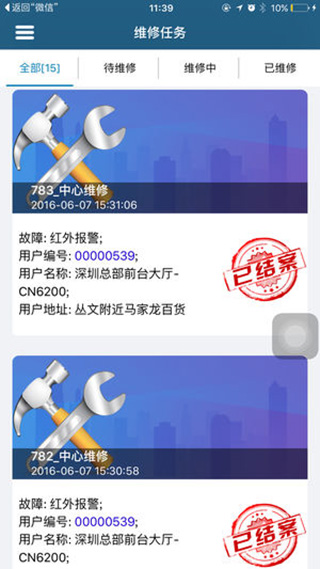 警云专业版软件封面