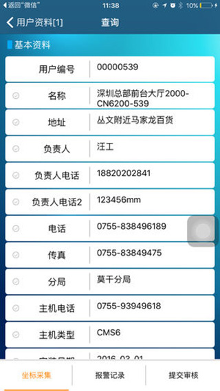 警云专业版软件封面