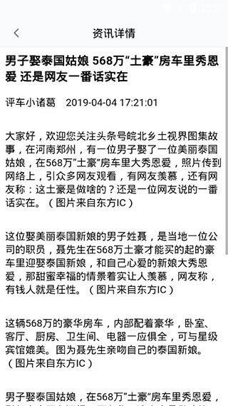 火勺看点软件封面