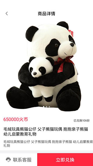 火勺看点软件封面