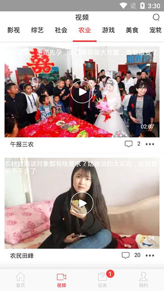 乐趣头条软件封面
