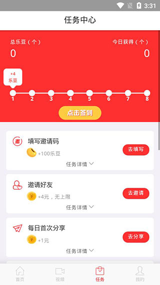 乐趣头条软件封面