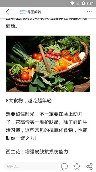 乐趣头条软件封面