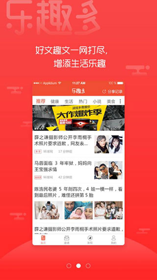乐趣多app软件封面