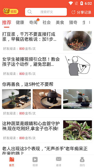 乐趣多app软件封面
