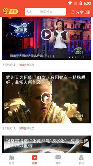乐趣多app软件封面