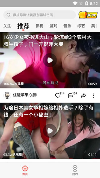 火锅视频app软件封面