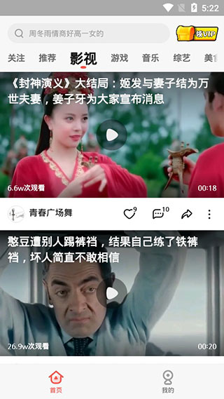 火锅视频app软件封面