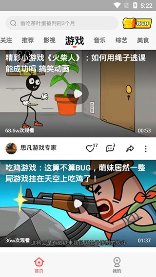 火锅视频app软件封面