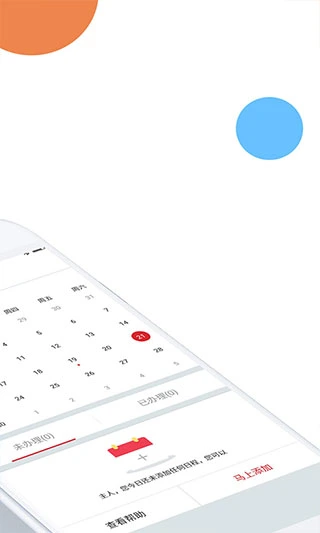 风程销售app软件封面