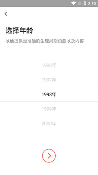 美期app软件封面