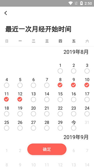 美期app软件封面