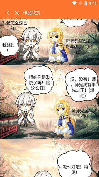橘子漫画app软件封面