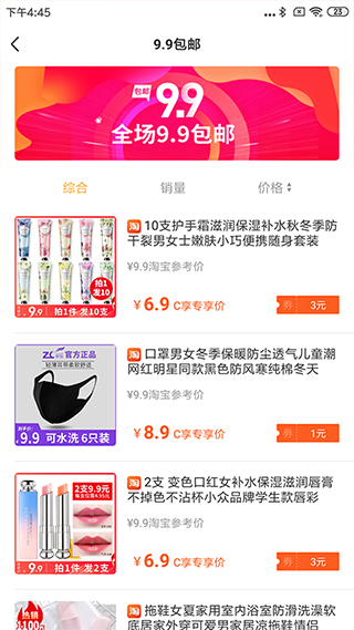 C享网app软件封面