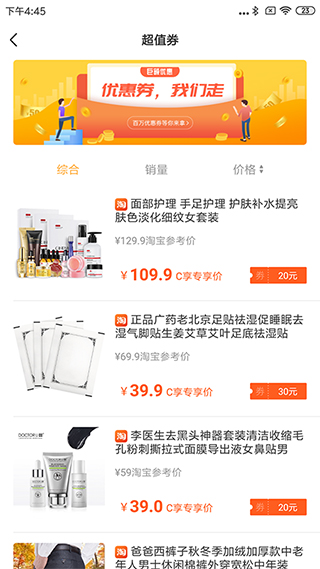 C享网app软件封面