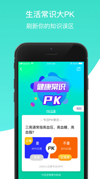 健康辽宁app软件封面