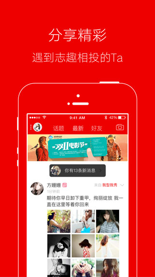 临沂app软件封面