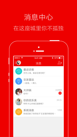临沂app软件封面