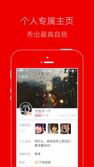 临沂app软件封面