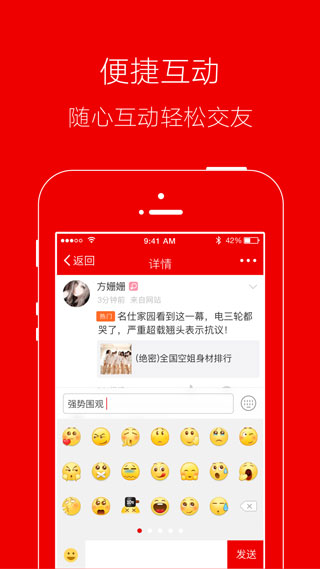 临沂app软件封面