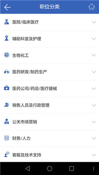 丁香人才网软件封面