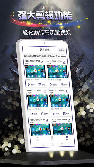 一键录屏助手app软件封面