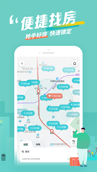 阳光租房app软件封面