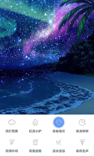 漫芽糖助眠app软件封面