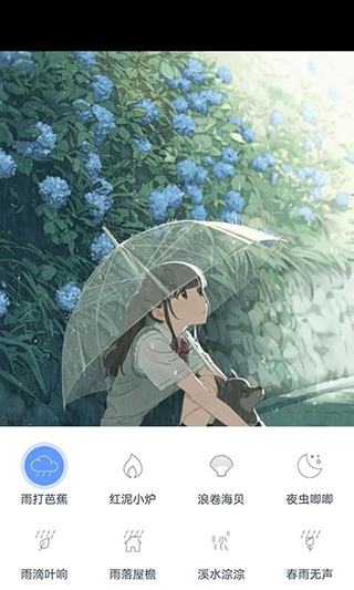 漫芽糖助眠app软件封面