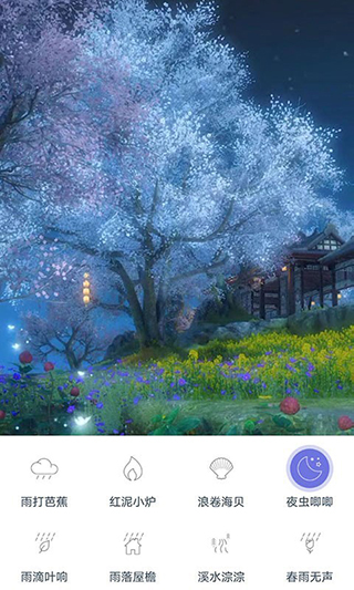 漫芽糖助眠app软件封面