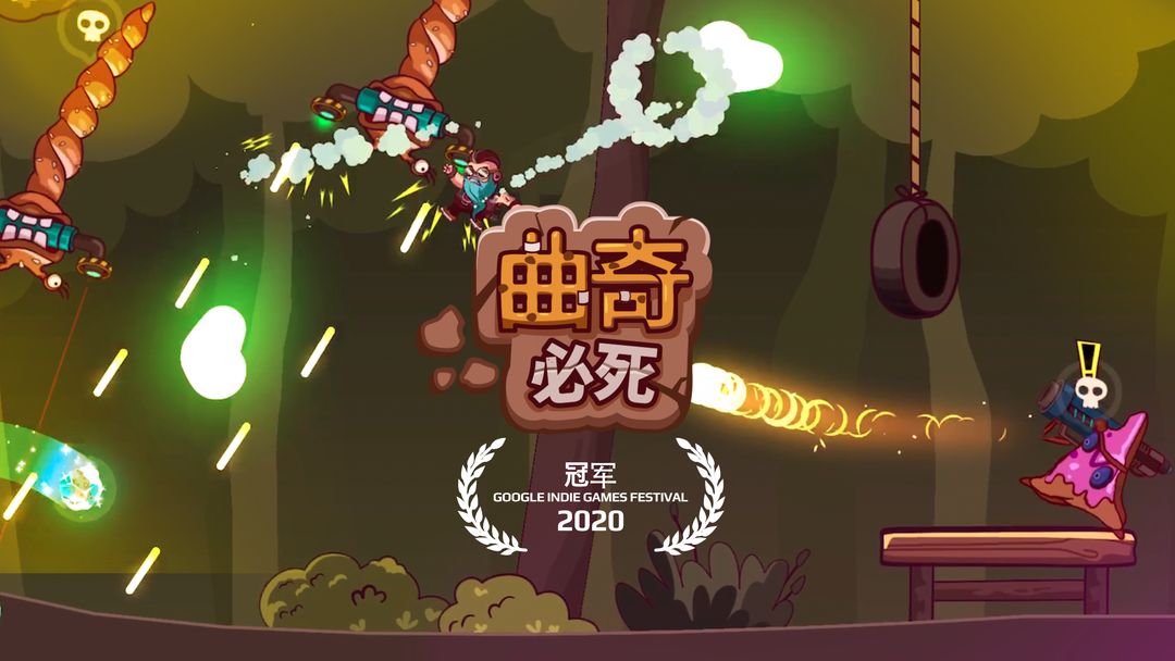 曲奇必死软件封面