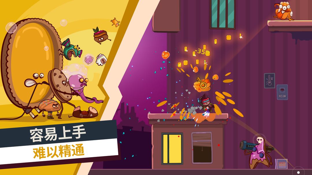曲奇必死软件封面