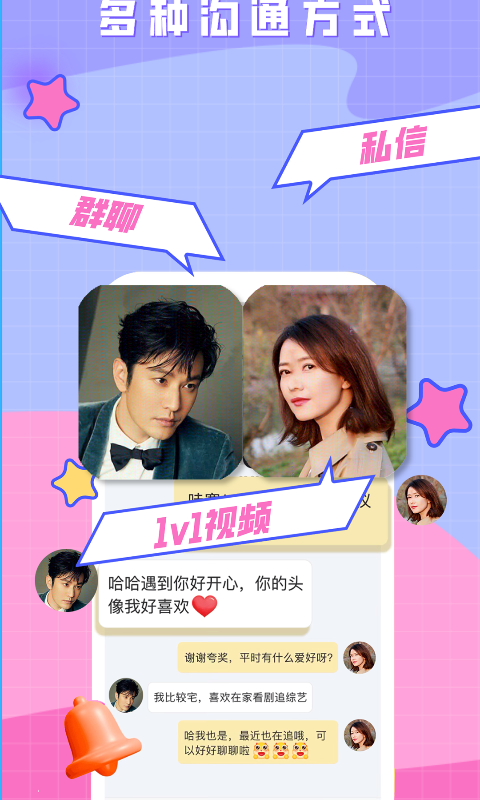 520婚恋软件封面