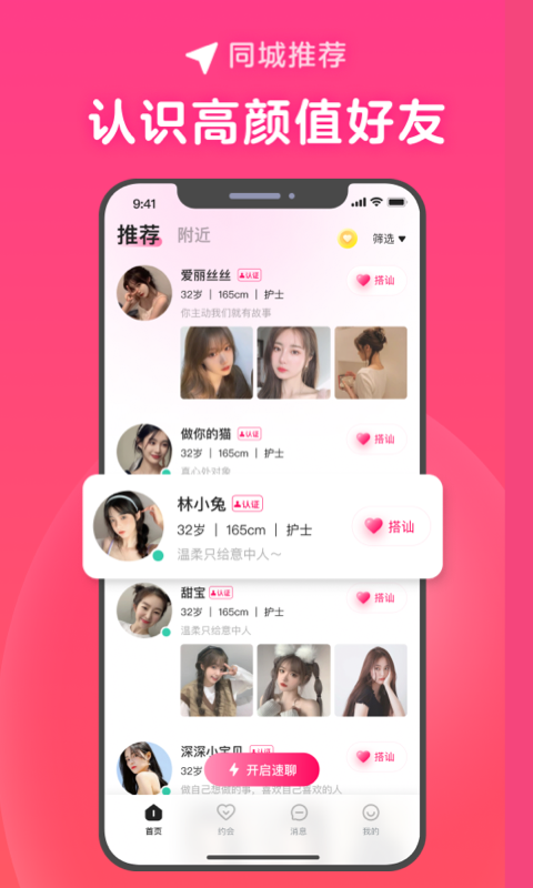 心田软件封面