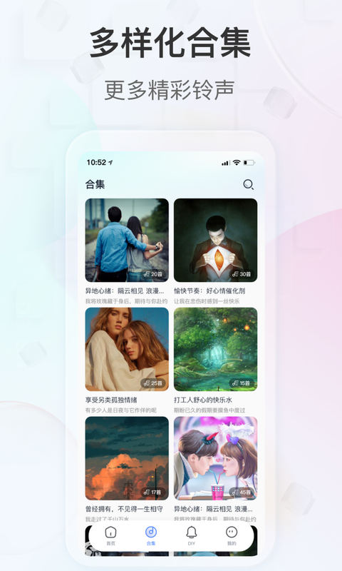 趣铃软件封面