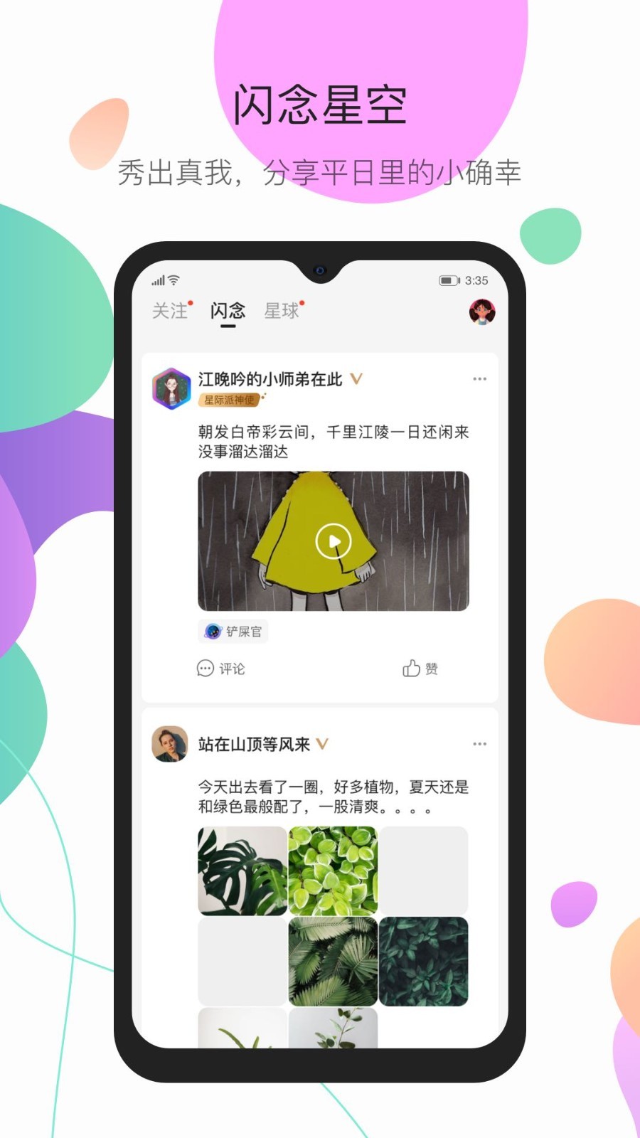 iCloser软件封面