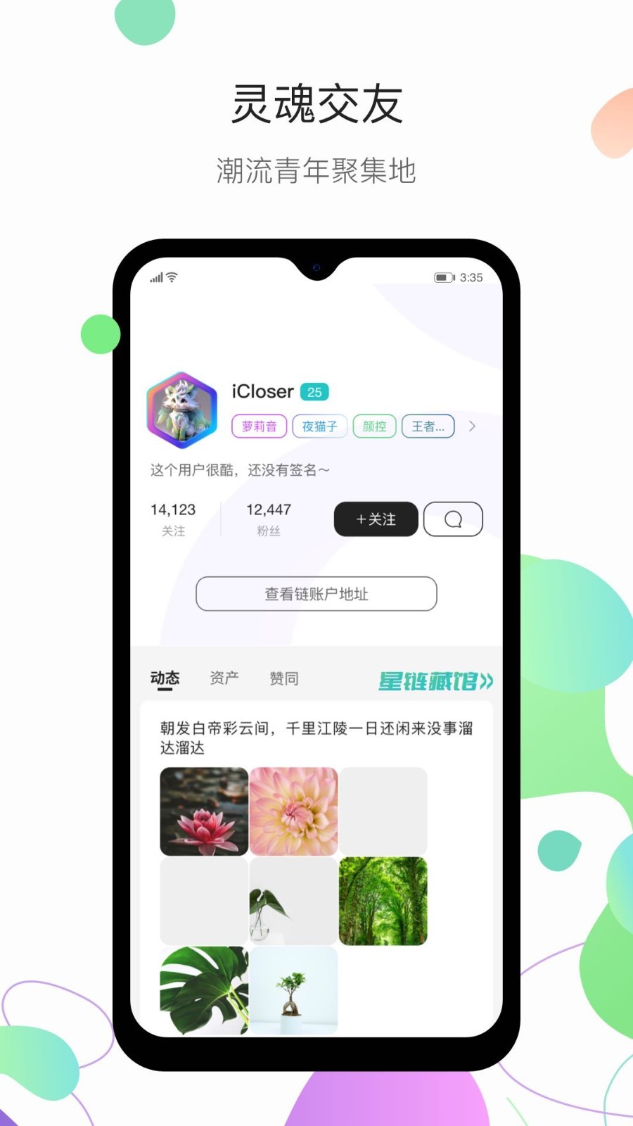 iCloser软件封面