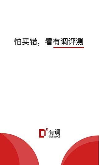 有调第1张手机截图